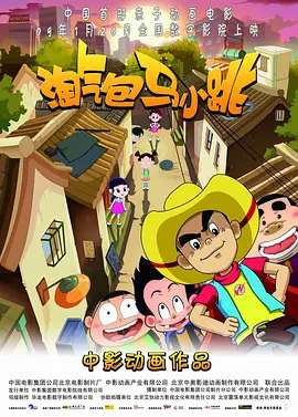 入侵的