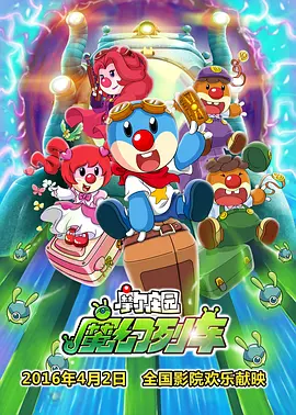 入侵的