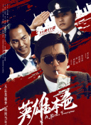 入侵的